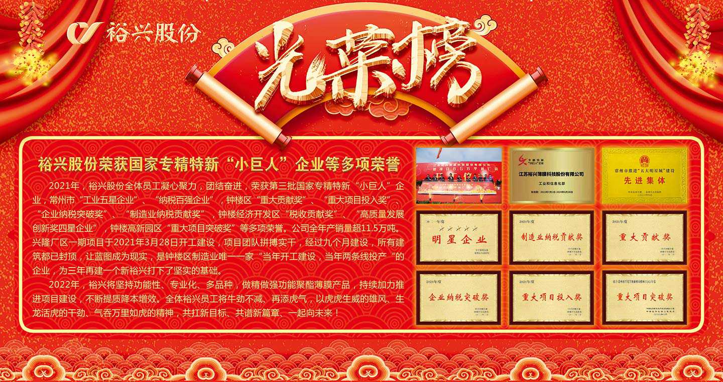 旋乐吧股份荣获国家专精特新“小巨人”企业等多项荣誉